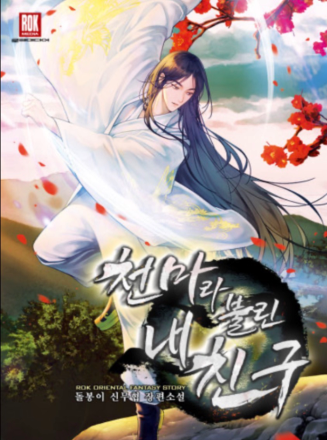 Novel cover image