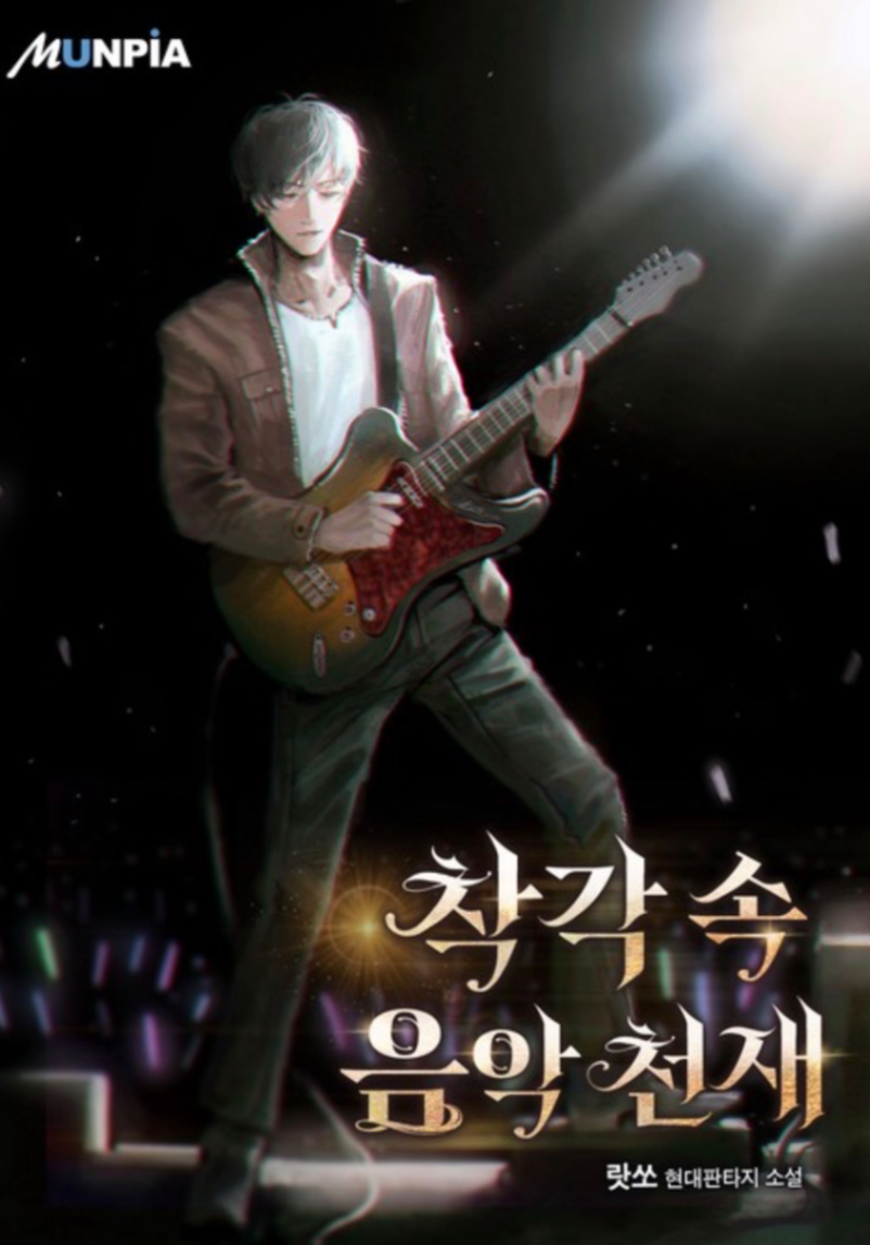 Novel cover image