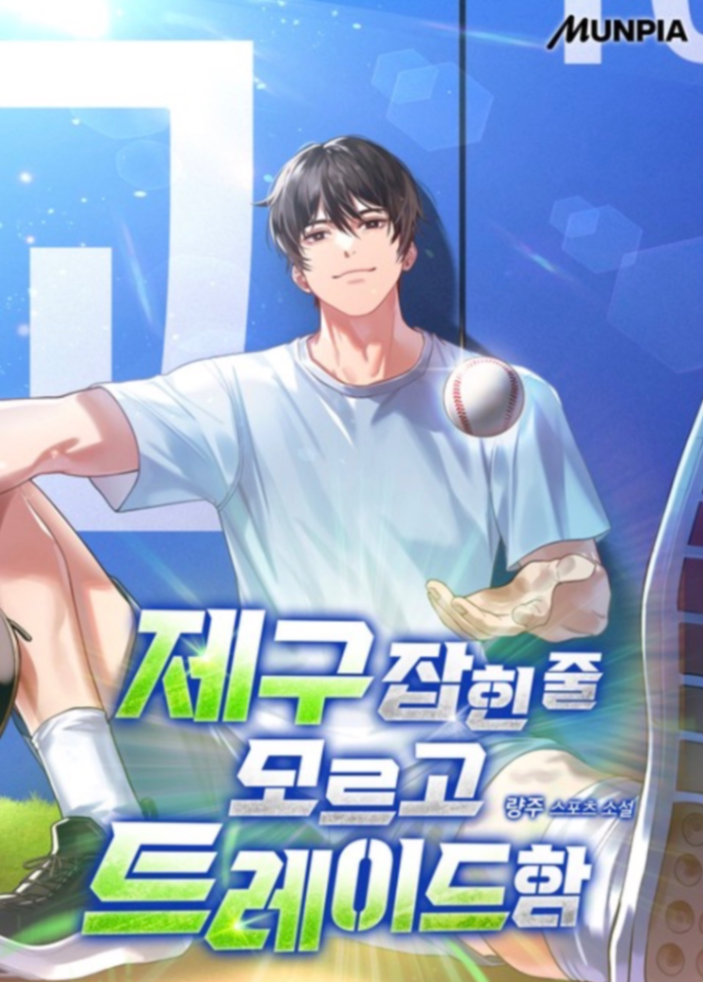 Novel cover image