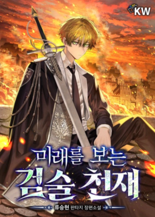 Novel cover image