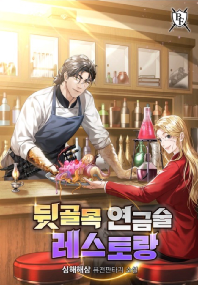 Novel cover image