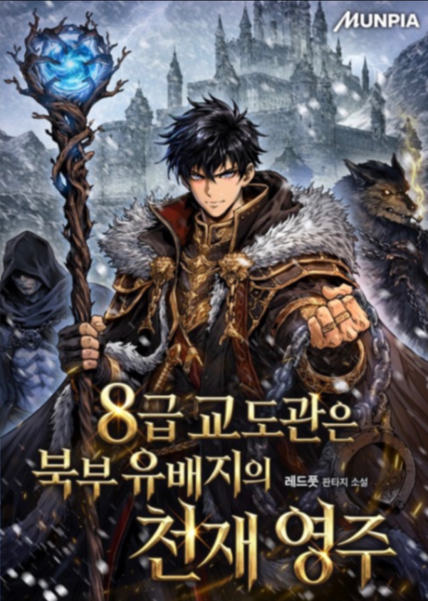 Novel cover image
