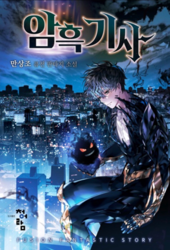 Novel cover image