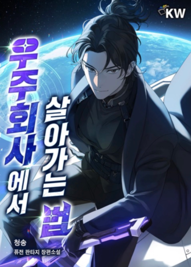 Novel cover image