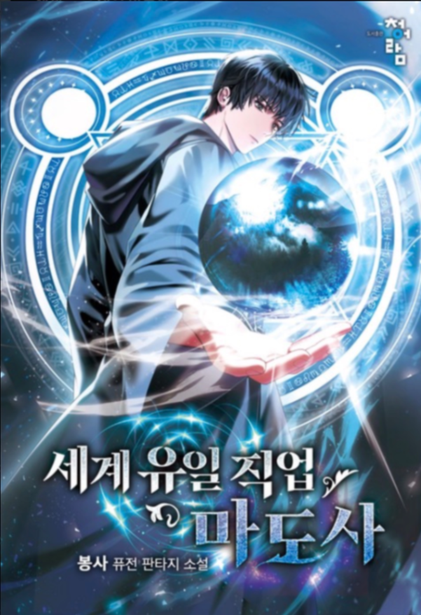 Novel cover image