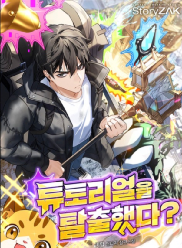Novel cover image