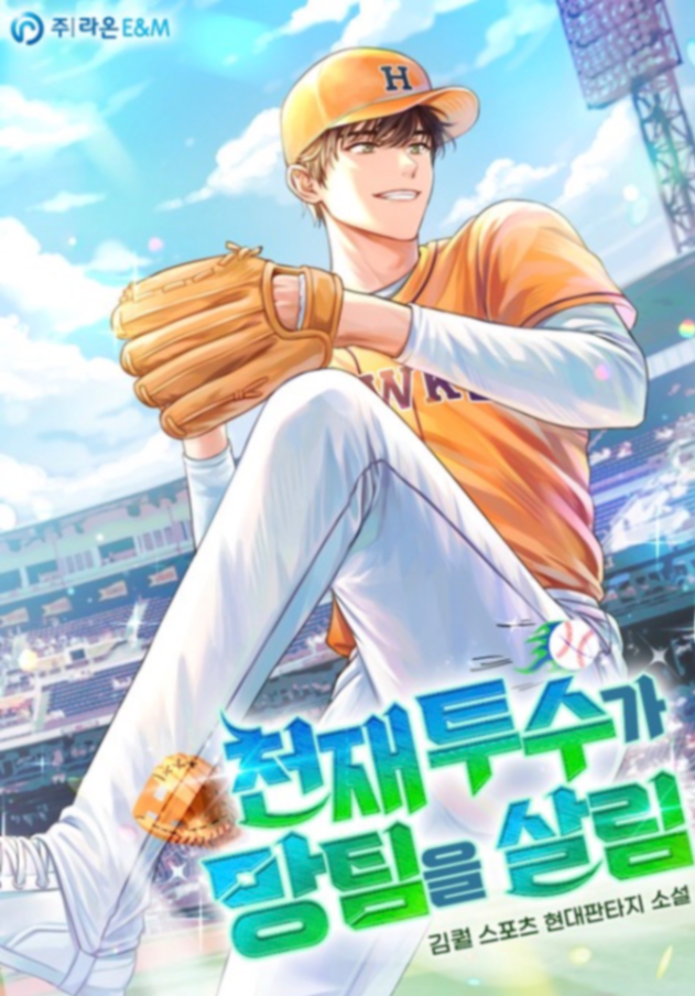 Novel cover image