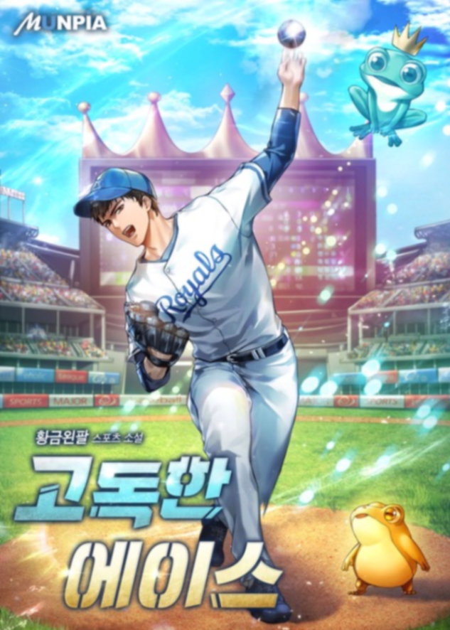 Novel cover image