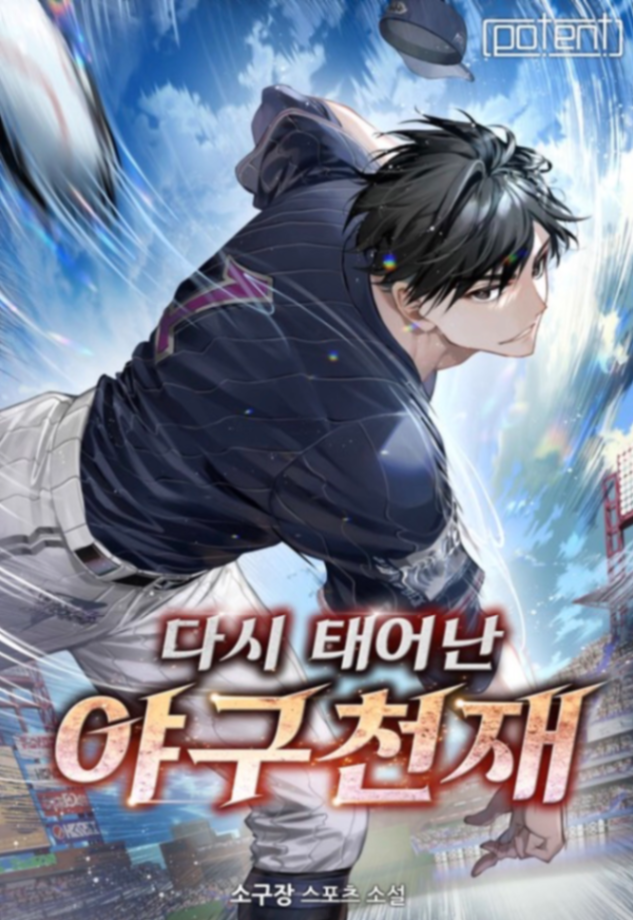 Novel cover image