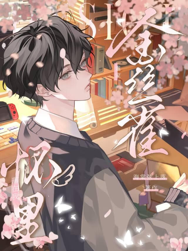 Novel cover image