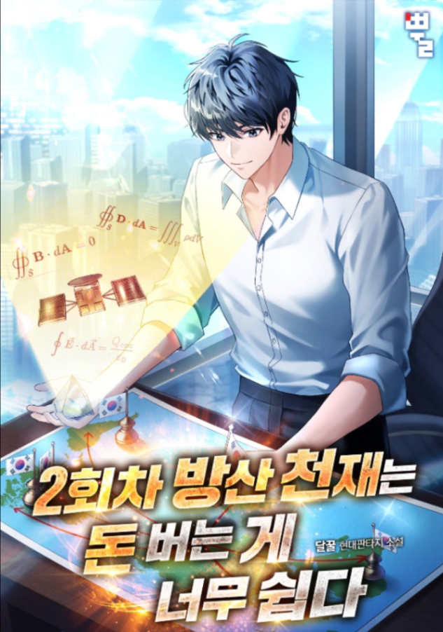 Novel cover image