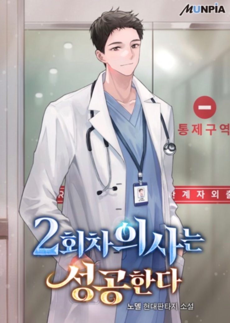 Novel cover image