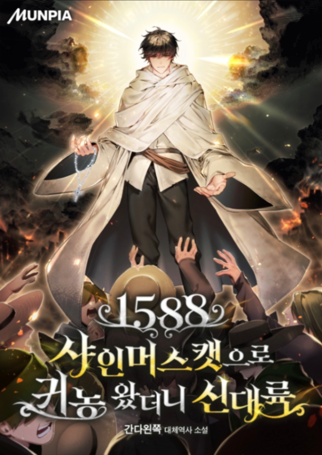 Novel cover image