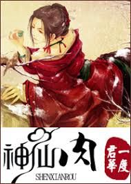 Novel cover image