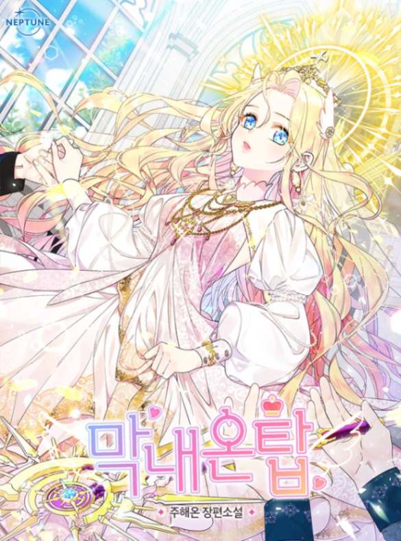 Novel cover image