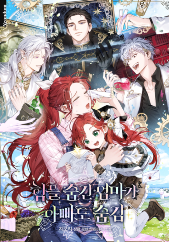 Novel cover image