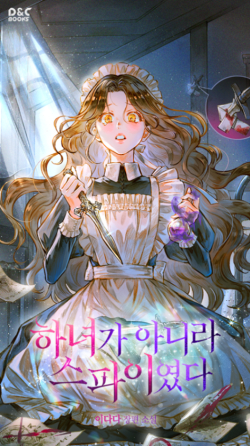 Novel cover image