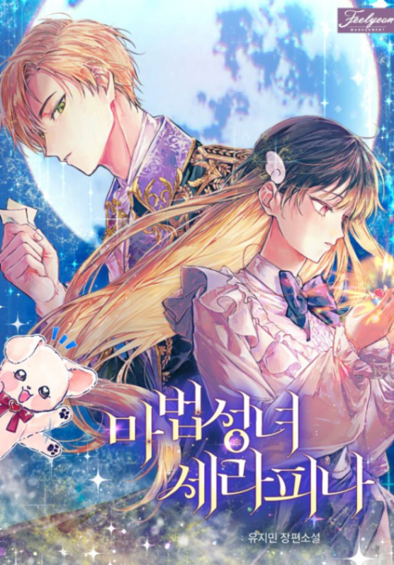 Novel cover image