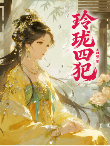 Novel cover image