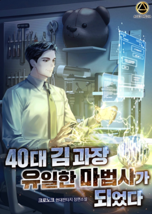 Novel cover image
