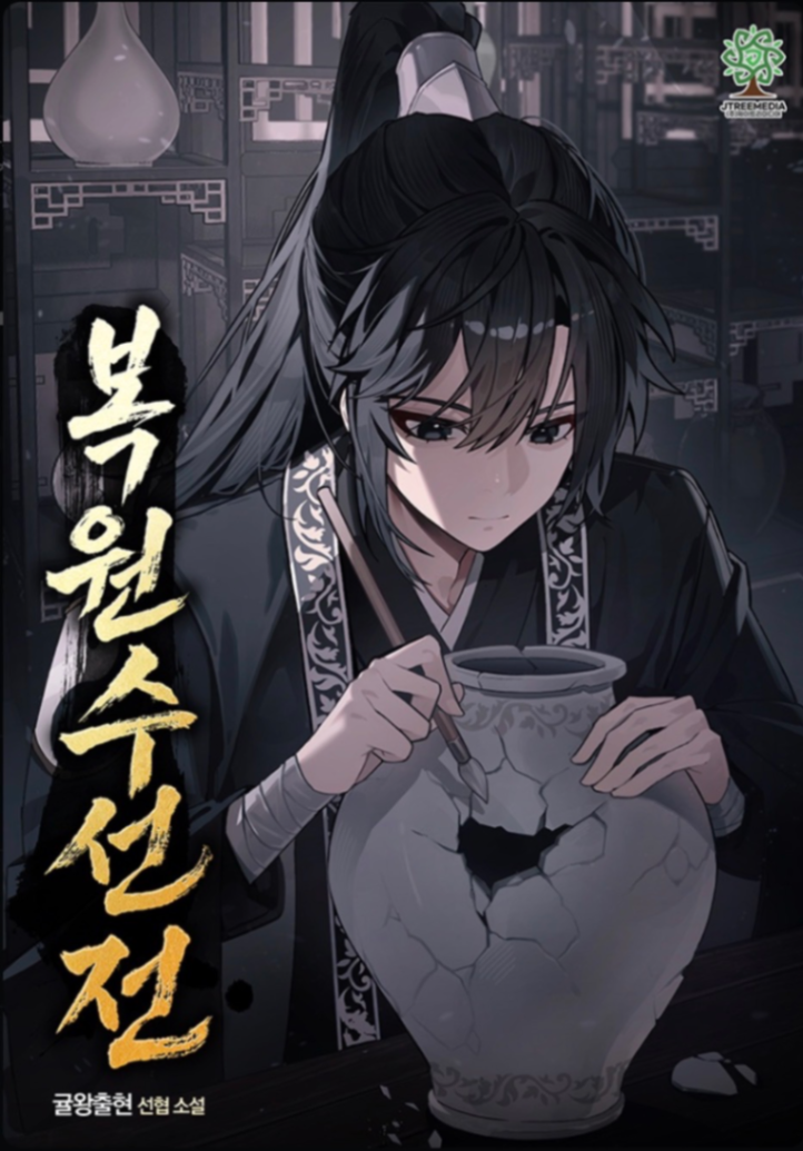 Novel cover image