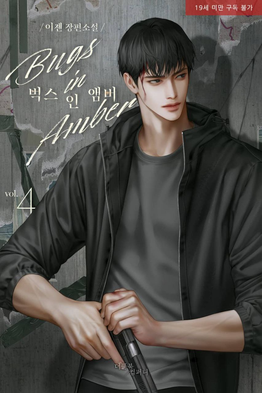 Novel cover image