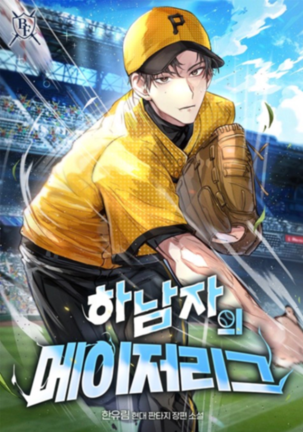 Novel cover image