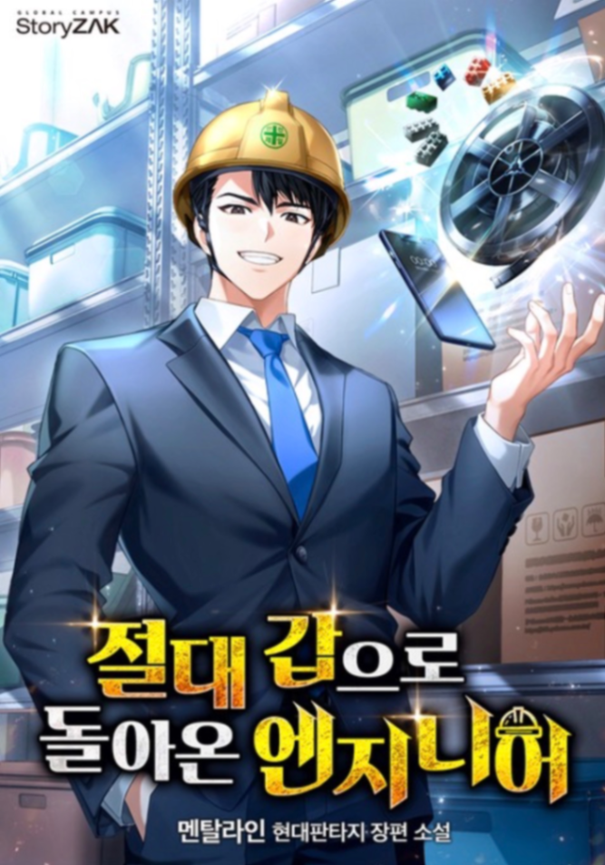 Novel cover image