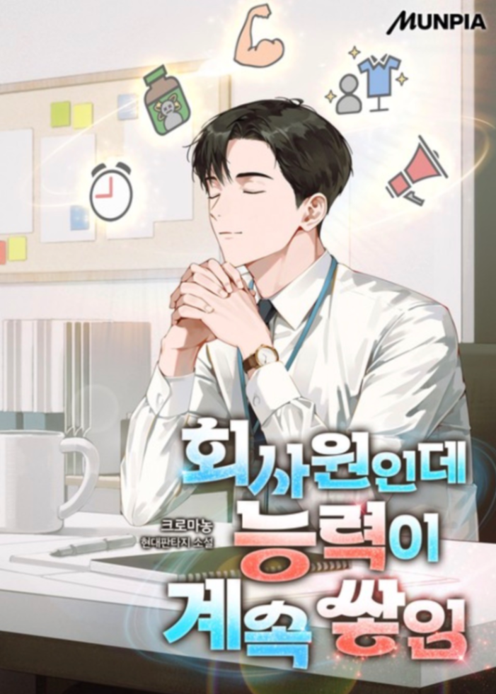 Novel cover image