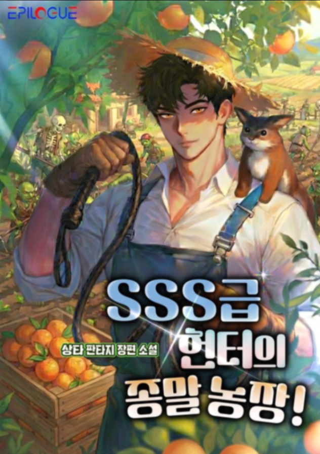 Novel cover image