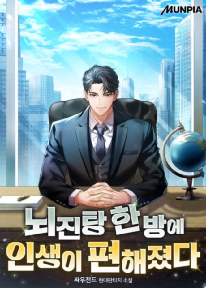 Novel cover image