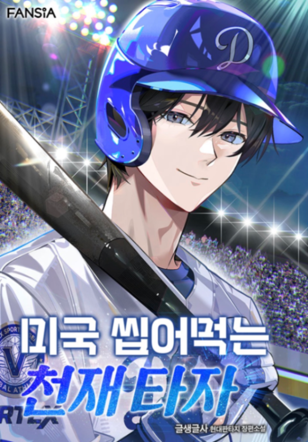 Novel cover image