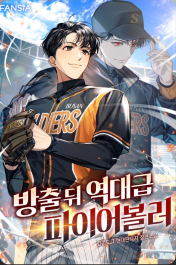 Novel cover image