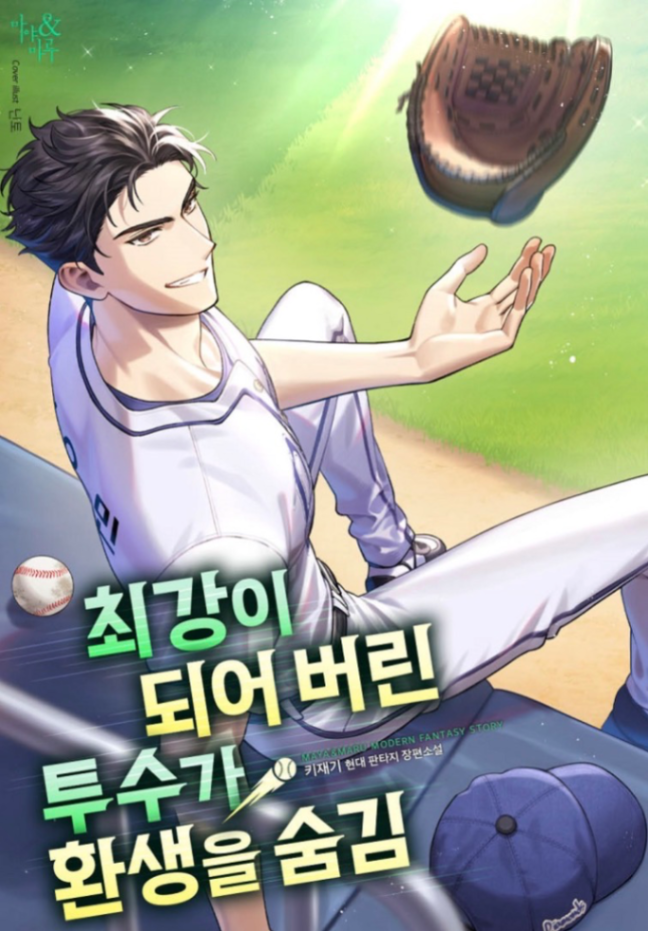 Novel cover image
