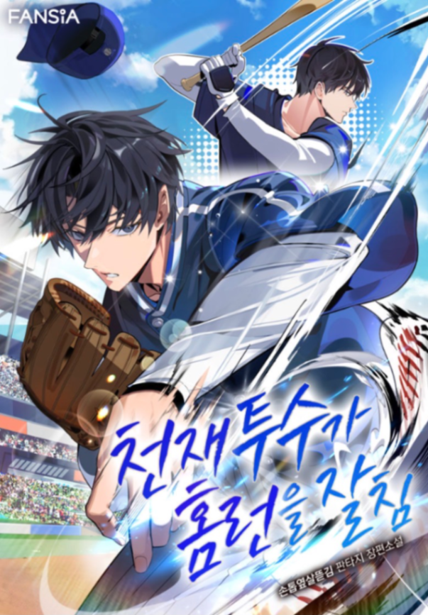 Novel cover image