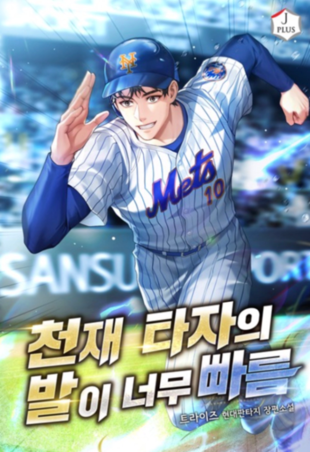 Novel cover image