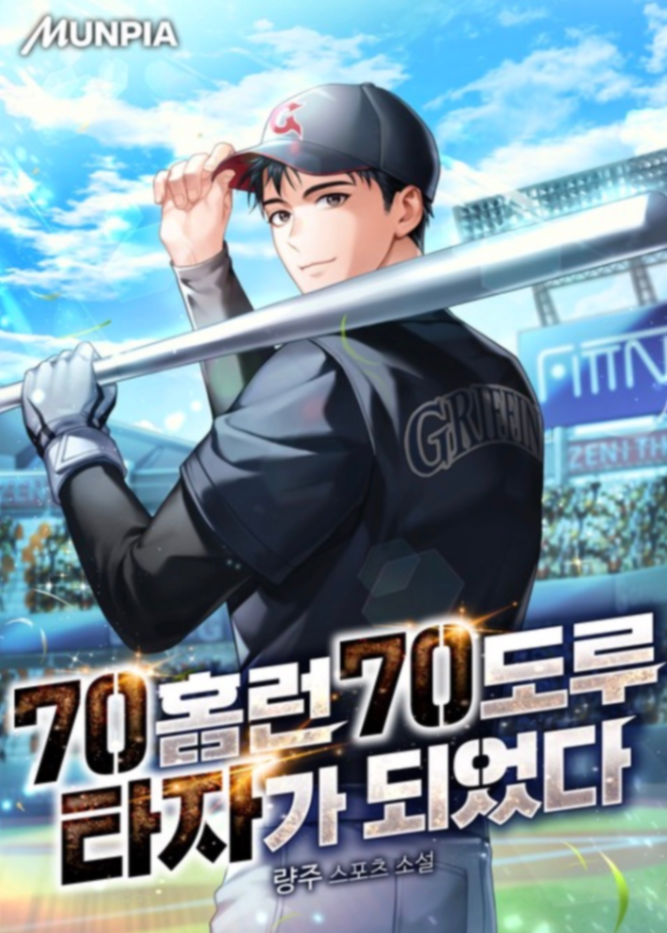 Novel cover image