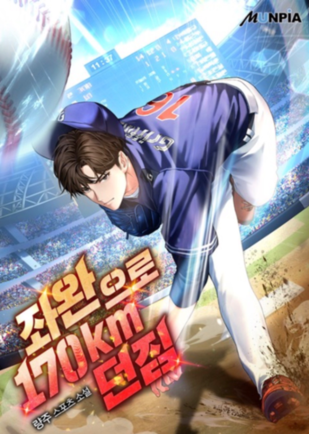 Novel cover image