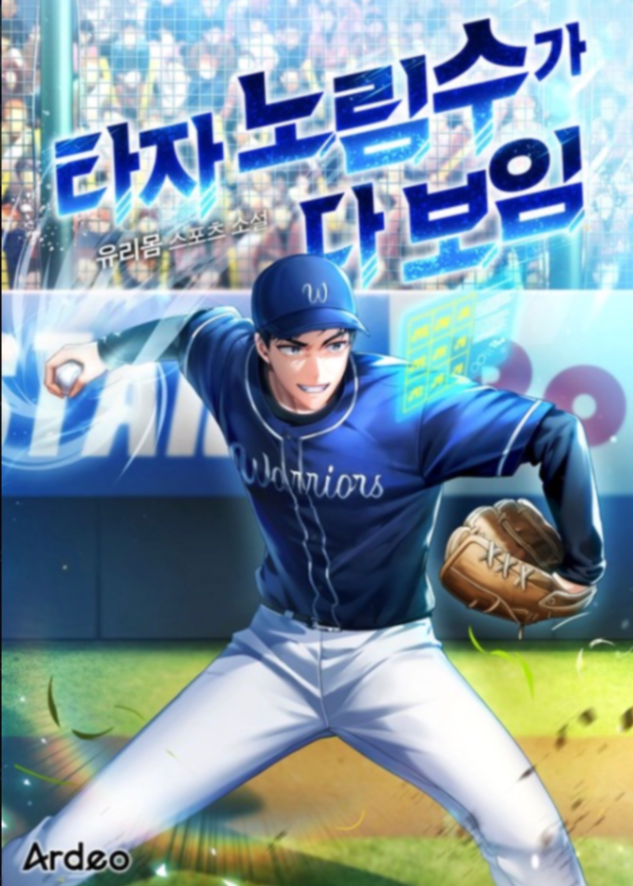 Novel cover image