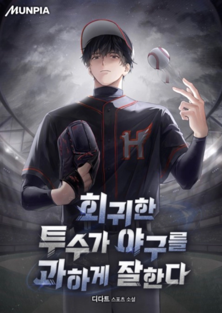 Novel cover image