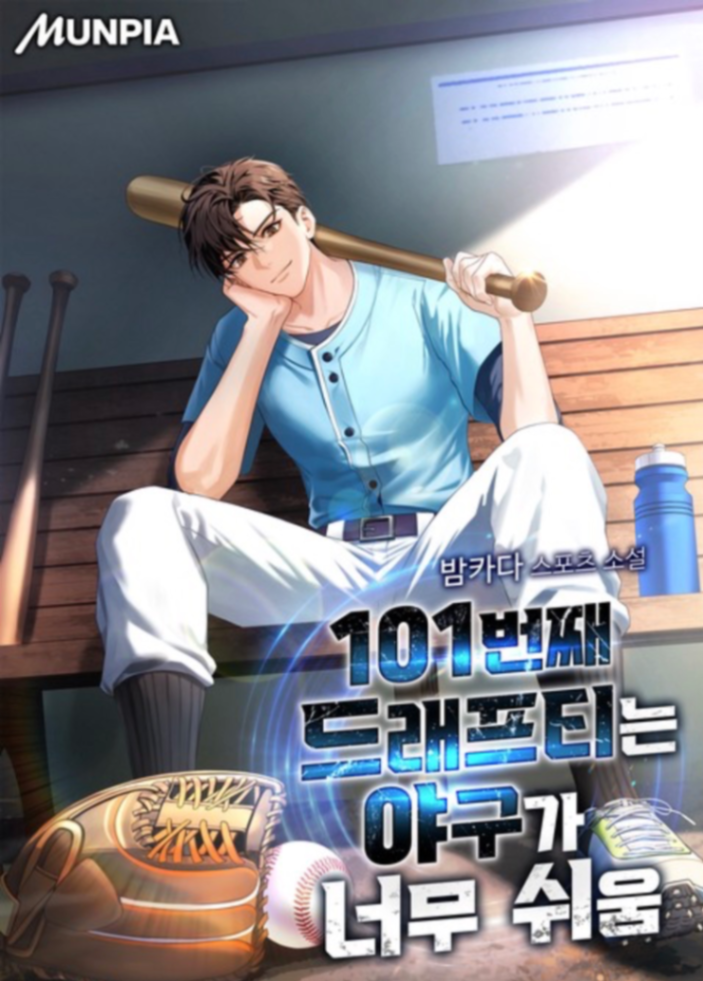 Novel cover image