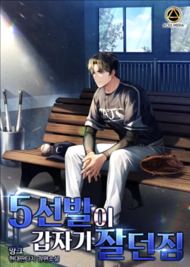 Novel cover image