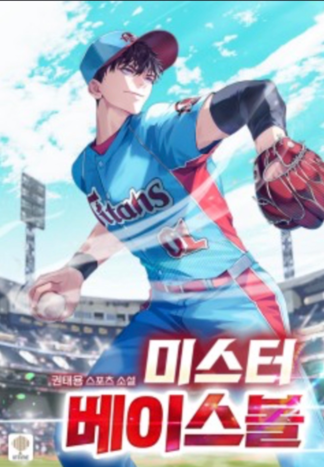 Novel cover image