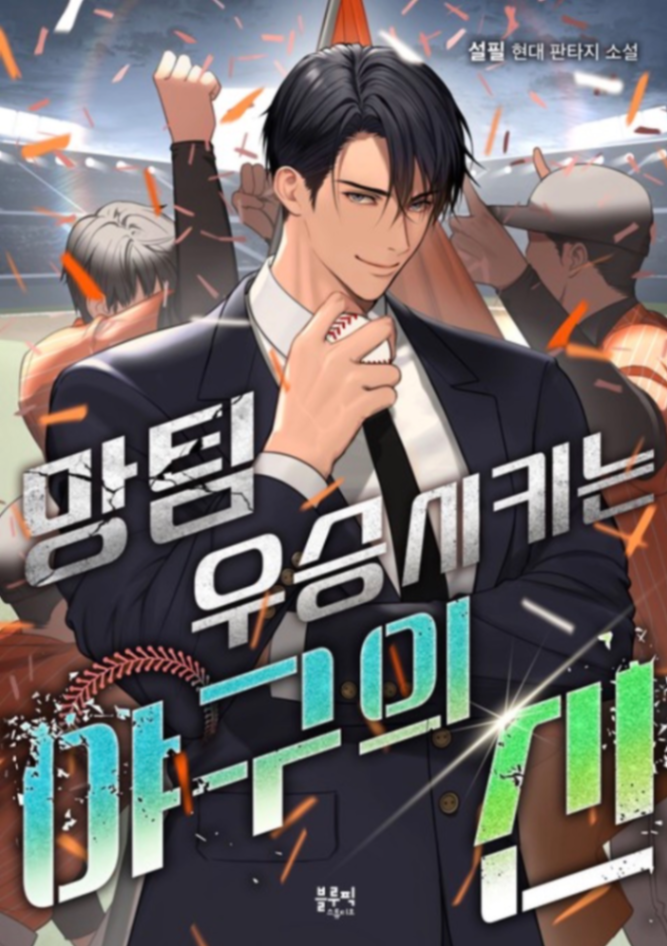 Novel cover image