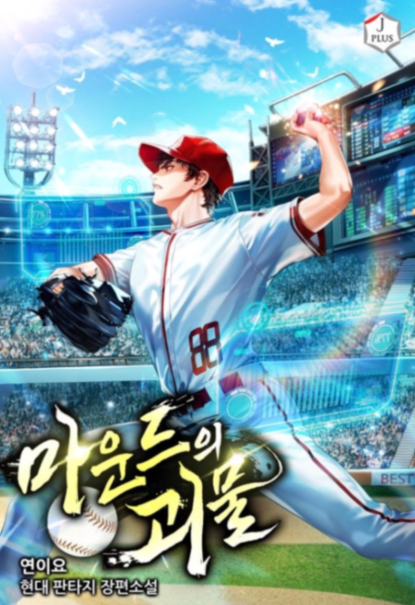 Novel cover image
