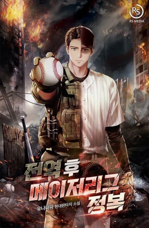 Novel cover image