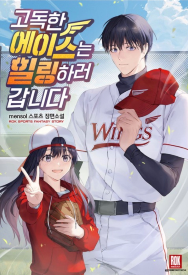 Novel cover image