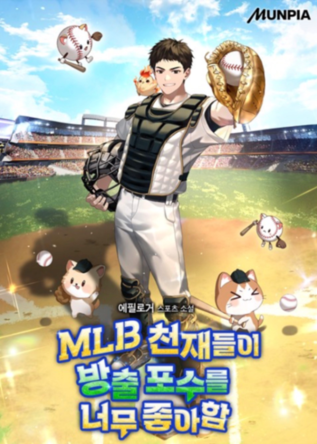 Novel cover image