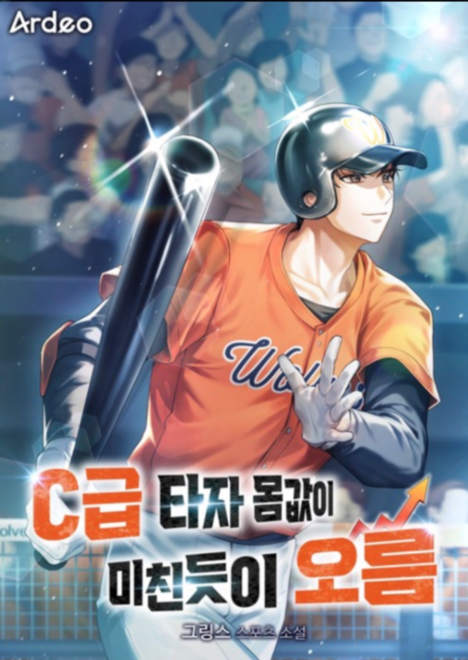 Novel cover image
