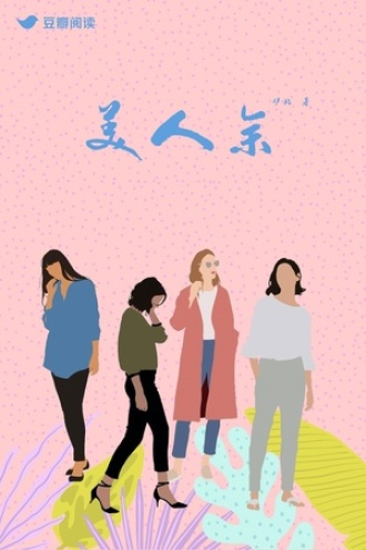 Novel cover image